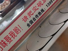 -乡党臊子面(丰庆公园店)