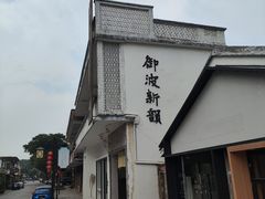 -伦教678文化街