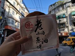 -老上海葱油饼(黄河路店)