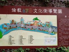 -伦教678文化街