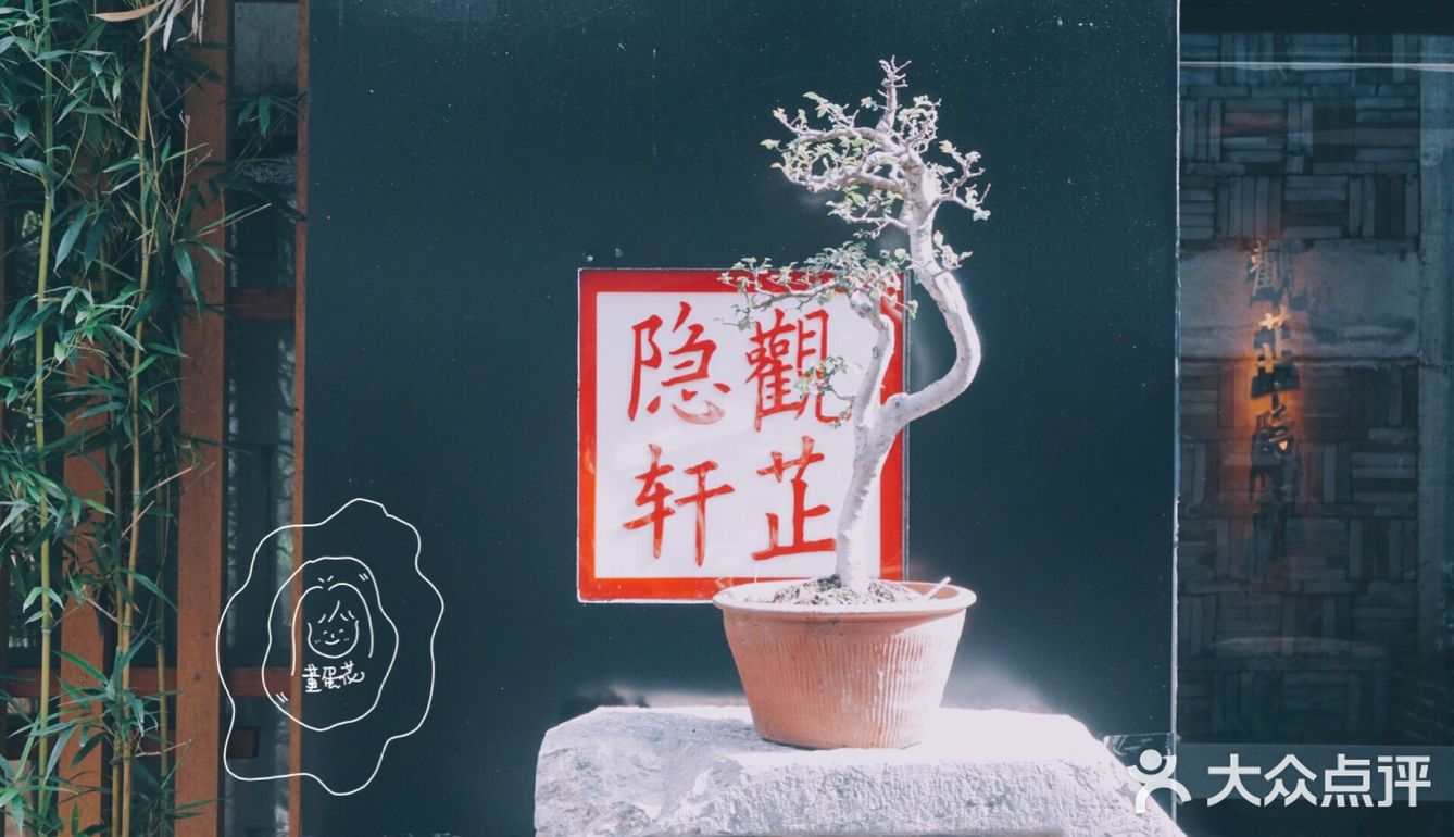 这是观芷的秋宴～