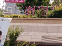 -嘉定宝龙广场