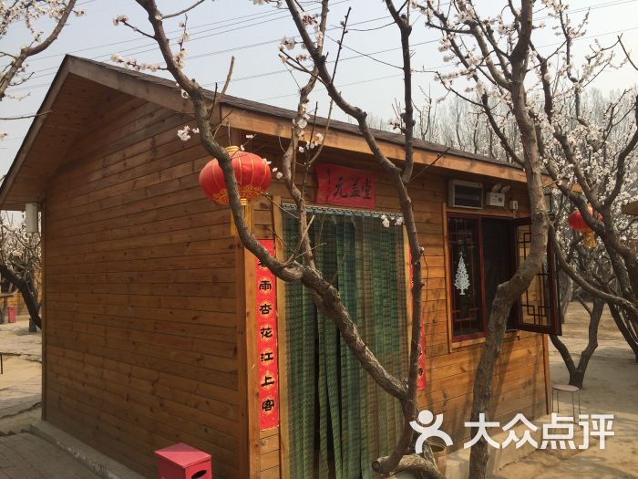 香木香羊(小汤山店)图片 - 第59张