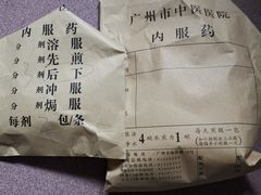 -广州医科大学附属中医医院(同德院区)