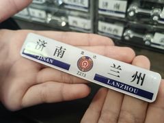 -老舍旧居