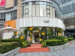 -杜哈夫DOUX RÊVE·生日蛋糕(日月光店)