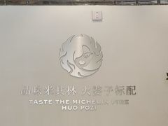 -火婆子·川小馆(扬韬科技广场店)