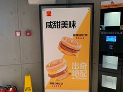 -麦当劳(祈年大街店)