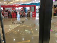 -万达广场(无锡滨湖店)