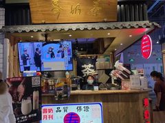 -寿奶茶·鲜奶与茶(合生汇购物中心店)
