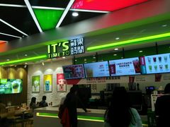 门面-鲜果时间·果蔬茶(赛格负二层店)