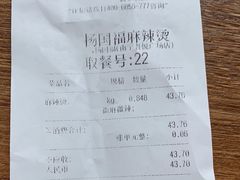 -杨国福麻辣烫(吾悦广场店)