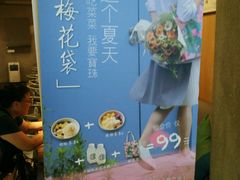-宝珠奶酪(闵行仲盛店)