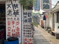 -绍兴书圣故里景区