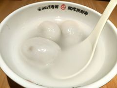 -朱新年·苏式汤团·面点(北寺塔店)