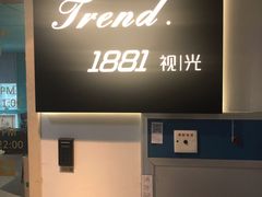 -Trend1881视光·蔡司视觉(领展广场店)