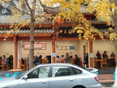 -牛王庙特色面(杏苑公寓店)