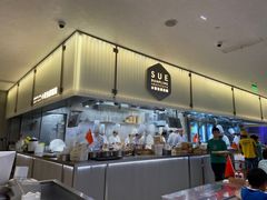 -苏小柳点心·手作小笼包(浦东嘉里城分院)