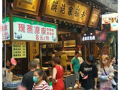 -毅祥斋老孙家泡馍(西羊市店)