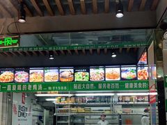 门面-江宁肚包鸡(铁心桥店)