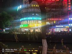 -羊阿公·嘉福烤全羊龙虾馆·家常菜(广益店)