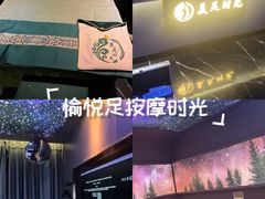 -美足时光•精致悦足•水疗SPA(龙泉店)