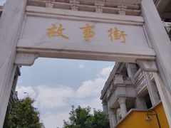 -天河潭旅游度假区