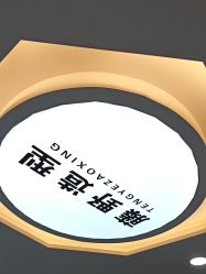 -藤野造型烫染接发