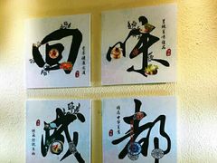 -来伊回麻辣烫·火锅串串清真(红瓦寺总店)