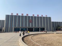 -沈阳铁路陈列馆