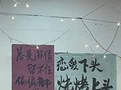 -亿牌牌东北烧烤(怀特店)