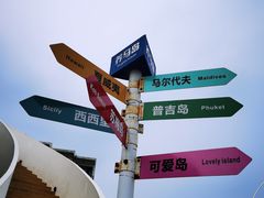 -养马岛旅游度假区