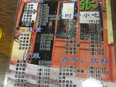-东兴顺爆肚张