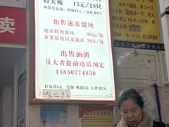 -巧手馄饨(箍桶巷店)