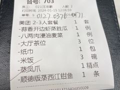 -顺意·顺德家乡菜(国际人才大厦店)