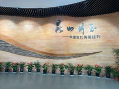 -浙江省博物馆(孤山馆区)