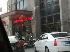 门面-鸿运酒楼