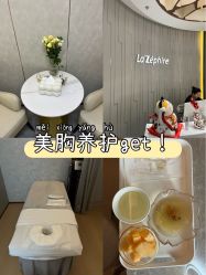 -紫颖·专业美胸·连锁养护中心