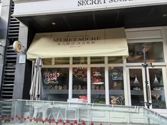 -私人做法(苹果社区店)