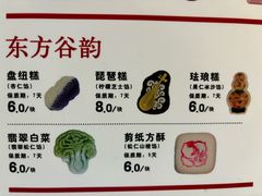 -北京稻香村(零号店)