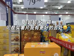 -山姆会员商店(邻瑞广场店)