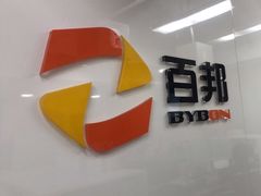 -百邦苹果官方授权维修(文景大厦店)