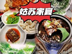 -姑苏家宴·苏帮菜·松鼠桂鱼(苏州总店)