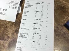 账单-汉城烧烤(西稍门劳动路店)