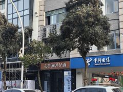 -水墨澜渟足道·SPA·传统(四望亭东关街店)