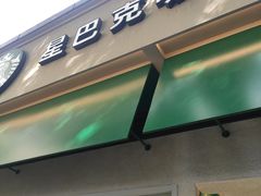 -星巴克(武康路店)
