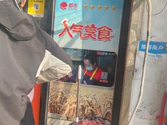 -阿姨卷饼(平凉路店)