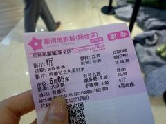 -星河国际影城(新会店)