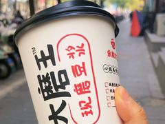 -永和大王(宜山店)