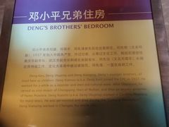 -邓小平故里